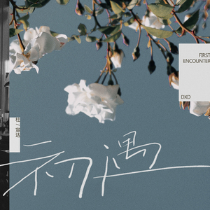 日撸夜夜撸狠狠撸
