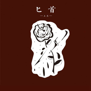 日撸夜夜撸狠狠撸
