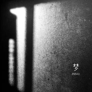 日撸夜夜撸狠狠撸
